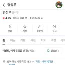 명성루 - 진주시 공단로139번길 19 | 명성루
