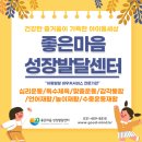 몸이 튼튼 기초체력 체육교실 이미지