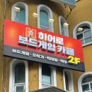 인쌩맥주 영남대점 이미지