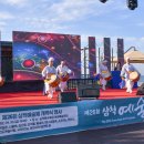 삼척예술제 국악한마당 이미지