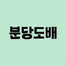 광선지물포 | [분당도배] 야탑동 목련마을두원빌리지 48평 시공후기