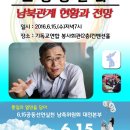 이종석 (전)통일부 장관 초청 강연회 이미지