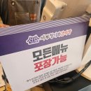 서부 청기와 감자탕 구리역점 이미지