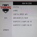 목동야구장(3루 2번게이트) | 20250409 기아vs롯데 / 사직야구장 &#34;응원탁자석 131블럭 5열&#34; 시야 정보 및 직관 후기