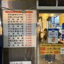 돼지김밥 - 안양시 만안구 냉천로 190-13 | [전주/중앙시장 오원집 본점] 연탄불돼지구이, 오징어볶음소면, 김밥, 가락국수 후기!(with 소주)