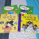 신화태권도스쿨 | 자신만만 시리즈 세계의 신화 &amp; 고사성어 / 초등준비를 위한 반갑다 한글 수학