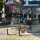 덕수궁돌담약국 이미지
