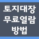 대장 이미지