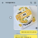 마이러블리케이크 이미지