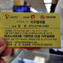 지우텔레콤 이미지
