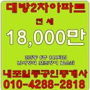 내포대방2차아파트/전세/205동6층/84A타입/전세:1.8억/엘리움/매매,전세,월세-내포박사(041-634-4959)-번호:80963 이미지