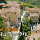 스테이프로방스40(STAY PROVENCE40) | 텐트 밖은 유럽 남프랑스 편 엑상프로방스 즐길거리 맛집 베스트