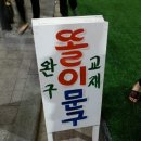 똘이문구