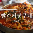 [송도 짱구네 낙지 솔직후기] 영종도 본점처럼 맛있을까? 가격, 위치 총정리 솔직 맛 평가