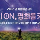 평화누리 대공연장 이미지