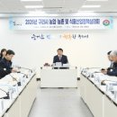 구리 축산 웹이코노미