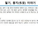 두레떡방