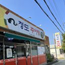 논공추어탕 이미지