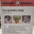 대구 현대시티아울렛 명품 편집샵과 전시회 구경하기
