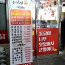 오대륙통닭청당점 이미지