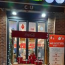 씨유 낙산공원점 이미지