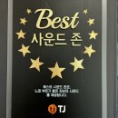 세븐스타코인노래연습장 오창호수공원점 이미지