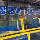 좋은횟집