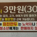 식신본만두