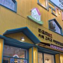 라포미 경산역점 이미지