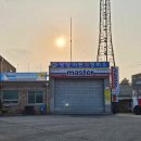 망향정비소 이미지