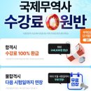 국제무역사 시험 후기