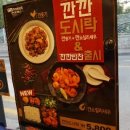 한솥도시락북평고점 이미지