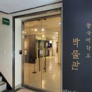 동국대학교박물관 이미지