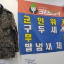 승진 세탁소 이미지