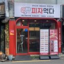 피자먹다구로디지털단지역점