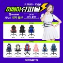 아레나엑스피시방 이미지