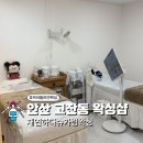 D-2 | 안산 고잔동 왁싱 재연하다슈가링왁싱, 첫 브라질리언왁싱 후기