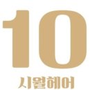 화미미용실
