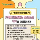 펜싱교실 이미지