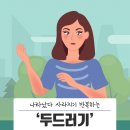 나타났다 사라지기 반복하는 유령 피부질환 ‘두드러기’ 이미지