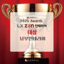 금호타이어대상대리점 | ‘2025 부산·경남 X인테리어 대상 수상점"이 "진주"에 있다는거 아세요?
