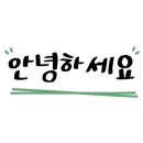 아네스트공인중개사사무소 이미지