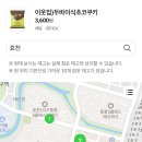 보향떡집 이미지