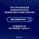 본베스트병원 이미지