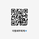 더엠세무회계 네이버블로그