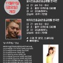 [11.1/금(6주)] 강남&밤비노★살사/바차타 초중급반곡반•홍턴 이미지