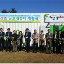 좌삼초등학교 이미지