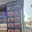 해물요리 코다리전문점 박은자 맛사랑 | 수원장안점코다리맛집ㅣ박은자맛사랑ㅣ부모님과 함께 코다리갈비찜 생선구이