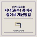 다감세무회계 이미지