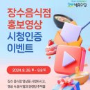 영상 음식점